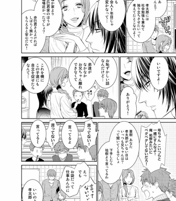 [Suzushiro] Fushidara na Hanatsumi Otoko – vol.02 [JP] – Gay Manga sex 176