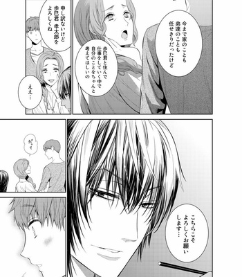 [Suzushiro] Fushidara na Hanatsumi Otoko – vol.02 [JP] – Gay Manga sex 177