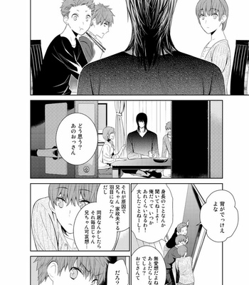 [Suzushiro] Fushidara na Hanatsumi Otoko – vol.02 [JP] – Gay Manga sex 178