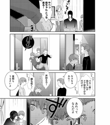 [Suzushiro] Fushidara na Hanatsumi Otoko – vol.02 [JP] – Gay Manga sex 179