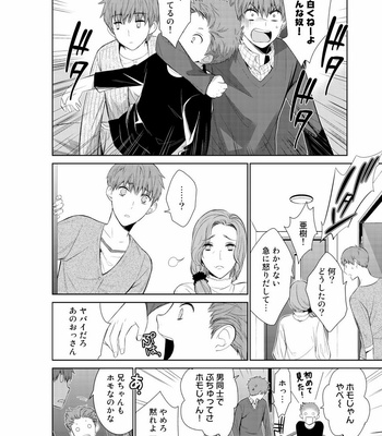 [Suzushiro] Fushidara na Hanatsumi Otoko – vol.02 [JP] – Gay Manga sex 182