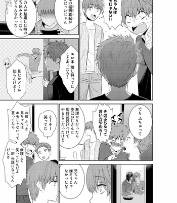 [Suzushiro] Fushidara na Hanatsumi Otoko – vol.02 [JP] – Gay Manga sex 183