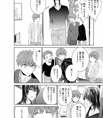 [Suzushiro] Fushidara na Hanatsumi Otoko – vol.02 [JP] – Gay Manga sex 184