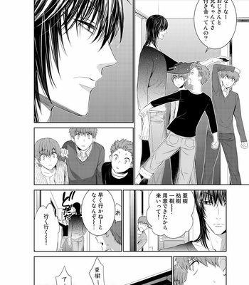 [Suzushiro] Fushidara na Hanatsumi Otoko – vol.02 [JP] – Gay Manga sex 186