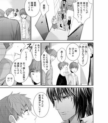 [Suzushiro] Fushidara na Hanatsumi Otoko – vol.02 [JP] – Gay Manga sex 187