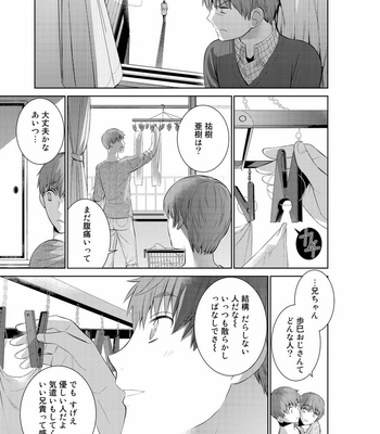 [Suzushiro] Fushidara na Hanatsumi Otoko – vol.02 [JP] – Gay Manga sex 189