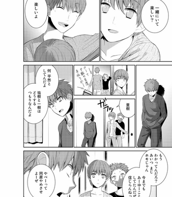 [Suzushiro] Fushidara na Hanatsumi Otoko – vol.02 [JP] – Gay Manga sex 190