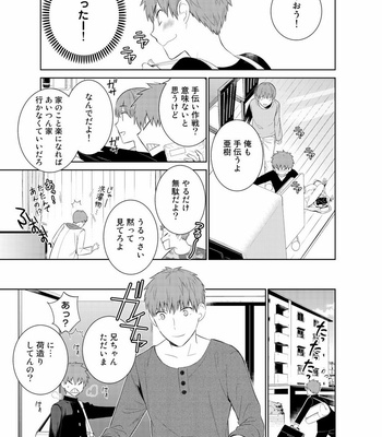 [Suzushiro] Fushidara na Hanatsumi Otoko – vol.02 [JP] – Gay Manga sex 197