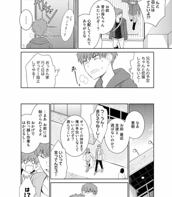 [Suzushiro] Fushidara na Hanatsumi Otoko – vol.02 [JP] – Gay Manga sex 200