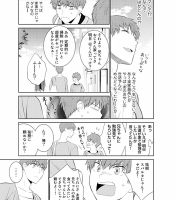 [Suzushiro] Fushidara na Hanatsumi Otoko – vol.02 [JP] – Gay Manga sex 201