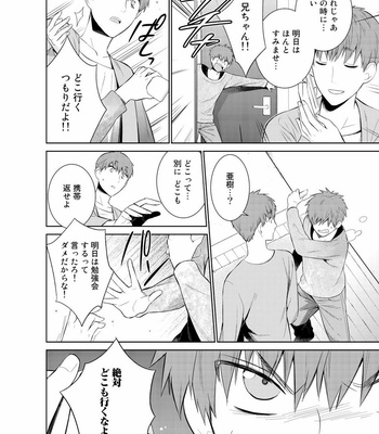 [Suzushiro] Fushidara na Hanatsumi Otoko – vol.02 [JP] – Gay Manga sex 204