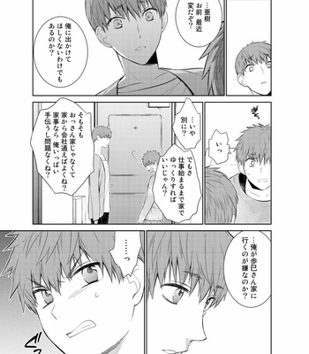 [Suzushiro] Fushidara na Hanatsumi Otoko – vol.02 [JP] – Gay Manga sex 205