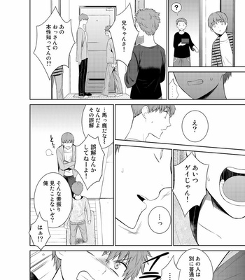 [Suzushiro] Fushidara na Hanatsumi Otoko – vol.02 [JP] – Gay Manga sex 206