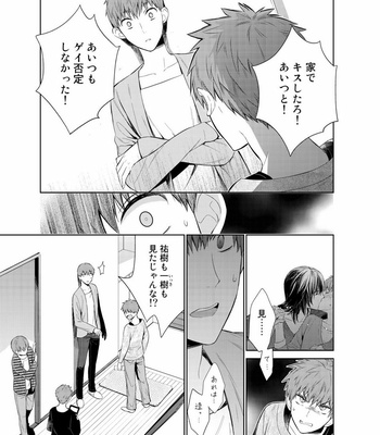 [Suzushiro] Fushidara na Hanatsumi Otoko – vol.02 [JP] – Gay Manga sex 207