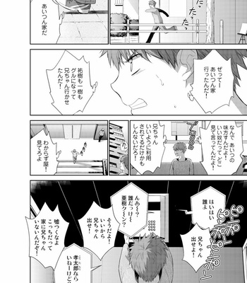 [Suzushiro] Fushidara na Hanatsumi Otoko – vol.02 [JP] – Gay Manga sex 214