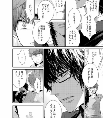 [Suzushiro] Fushidara na Hanatsumi Otoko – vol.02 [JP] – Gay Manga sex 218