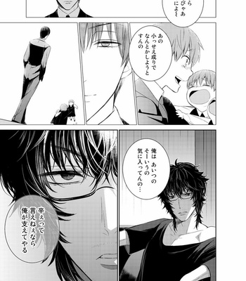 [Suzushiro] Fushidara na Hanatsumi Otoko – vol.02 [JP] – Gay Manga sex 219
