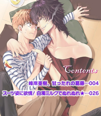 [Suzushiro] Fushidara na Hanatsumi Otoko – vol.02 [JP] – Gay Manga sex 222