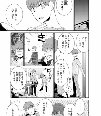 [Suzushiro] Fushidara na Hanatsumi Otoko – vol.02 [JP] – Gay Manga sex 225