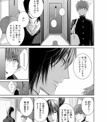 [Suzushiro] Fushidara na Hanatsumi Otoko – vol.02 [JP] – Gay Manga sex 231