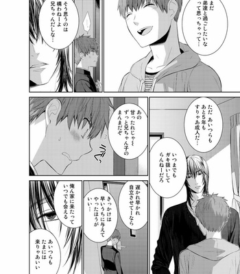 [Suzushiro] Fushidara na Hanatsumi Otoko – vol.02 [JP] – Gay Manga sex 232