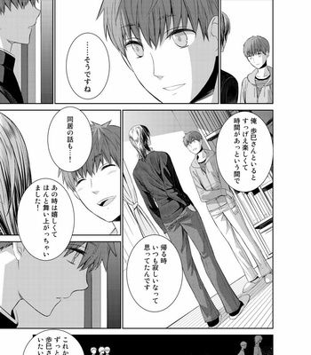 [Suzushiro] Fushidara na Hanatsumi Otoko – vol.02 [JP] – Gay Manga sex 233