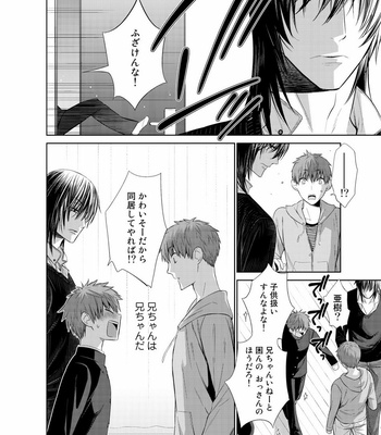 [Suzushiro] Fushidara na Hanatsumi Otoko – vol.02 [JP] – Gay Manga sex 236