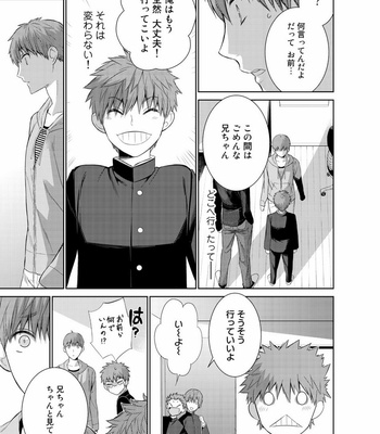[Suzushiro] Fushidara na Hanatsumi Otoko – vol.02 [JP] – Gay Manga sex 237