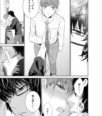 [Suzushiro] Fushidara na Hanatsumi Otoko – vol.02 [JP] – Gay Manga sex 249