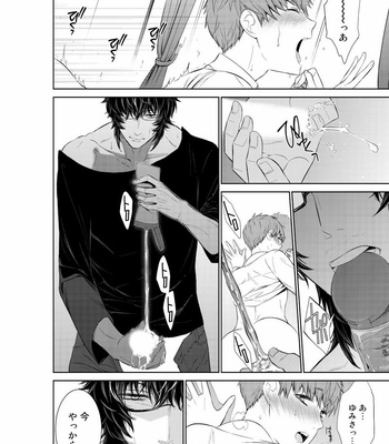[Suzushiro] Fushidara na Hanatsumi Otoko – vol.02 [JP] – Gay Manga sex 252