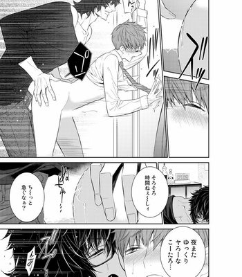 [Suzushiro] Fushidara na Hanatsumi Otoko – vol.02 [JP] – Gay Manga sex 253