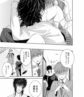 [Suzushiro] Fushidara na Hanatsumi Otoko – vol.02 [JP] – Gay Manga sex 255