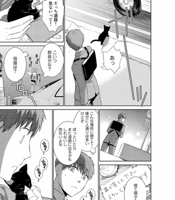 [Suzushiro] Fushidara na Hanatsumi Otoko – vol.02 [JP] – Gay Manga sex 265