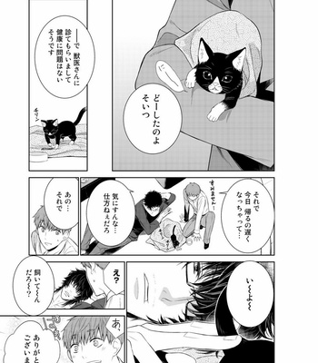[Suzushiro] Fushidara na Hanatsumi Otoko – vol.02 [JP] – Gay Manga sex 267