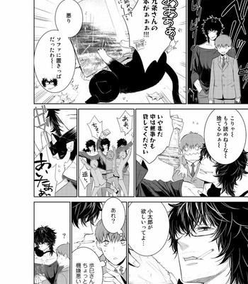 [Suzushiro] Fushidara na Hanatsumi Otoko – vol.02 [JP] – Gay Manga sex 272