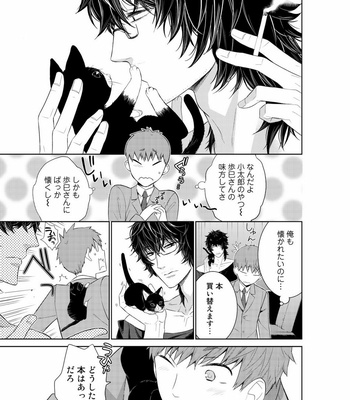 [Suzushiro] Fushidara na Hanatsumi Otoko – vol.02 [JP] – Gay Manga sex 273
