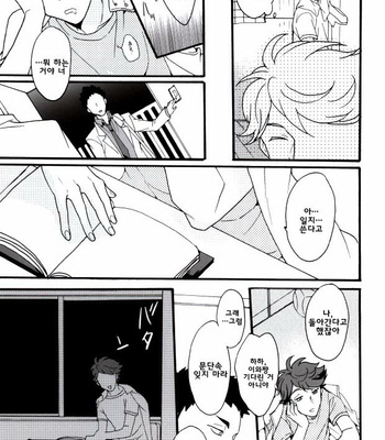 [menhea (uga)] Shushou de Osananajimi na Koibito to – Haikyuu!! dj [kr] – Gay Manga sex 10