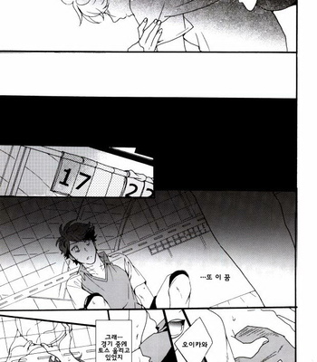[menhea (uga)] Shushou de Osananajimi na Koibito to – Haikyuu!! dj [kr] – Gay Manga sex 12