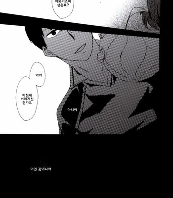 [menhea (uga)] Shushou de Osananajimi na Koibito to – Haikyuu!! dj [kr] – Gay Manga sex 14