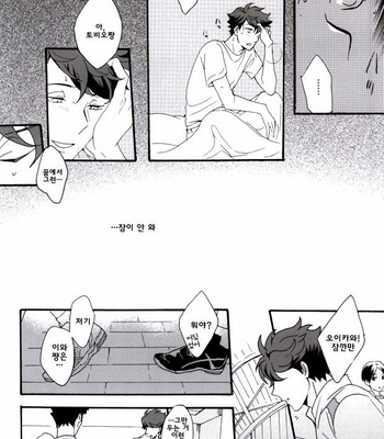 [menhea (uga)] Shushou de Osananajimi na Koibito to – Haikyuu!! dj [kr] – Gay Manga sex 15