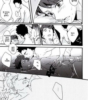 [menhea (uga)] Shushou de Osananajimi na Koibito to – Haikyuu!! dj [kr] – Gay Manga sex 28