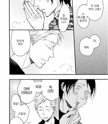 [ICHIKAWA Kei] Bright Light Sprout (update c.2+3) [kr] – Gay Manga sex 25