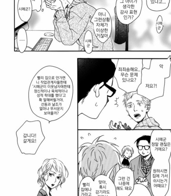 [ICHIKAWA Kei] Bright Light Sprout (update c.2+3) [kr] – Gay Manga sex 52