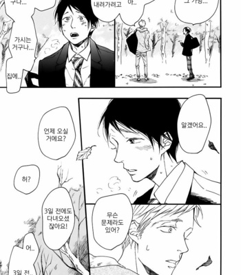 [ICHIKAWA Kei] Bright Light Sprout (update c.2+3) [kr] – Gay Manga sex 91