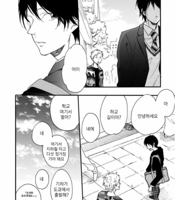 [ICHIKAWA Kei] Bright Light Sprout (update c.2+3) [kr] – Gay Manga sex 5