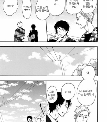 [ICHIKAWA Kei] Bright Light Sprout (update c.2+3) [kr] – Gay Manga sex 6