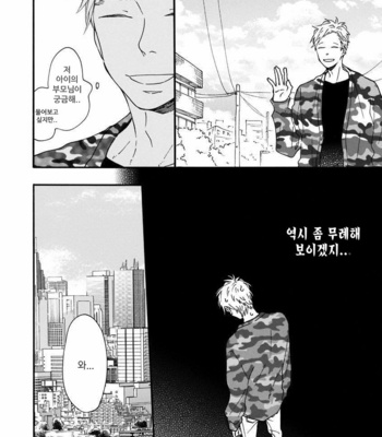[ICHIKAWA Kei] Bright Light Sprout (update c.2+3) [kr] – Gay Manga sex 7