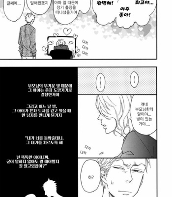 [ICHIKAWA Kei] Bright Light Sprout (update c.2+3) [kr] – Gay Manga sex 10