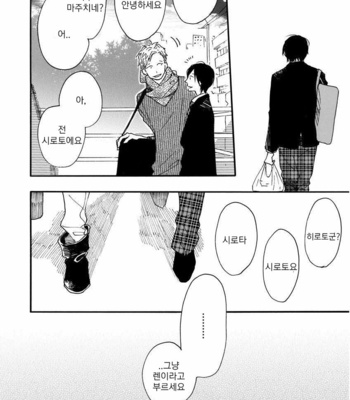 [ICHIKAWA Kei] Bright Light Sprout (update c.2+3) [kr] – Gay Manga sex 13