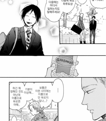 [ICHIKAWA Kei] Bright Light Sprout (update c.2+3) [kr] – Gay Manga sex 17